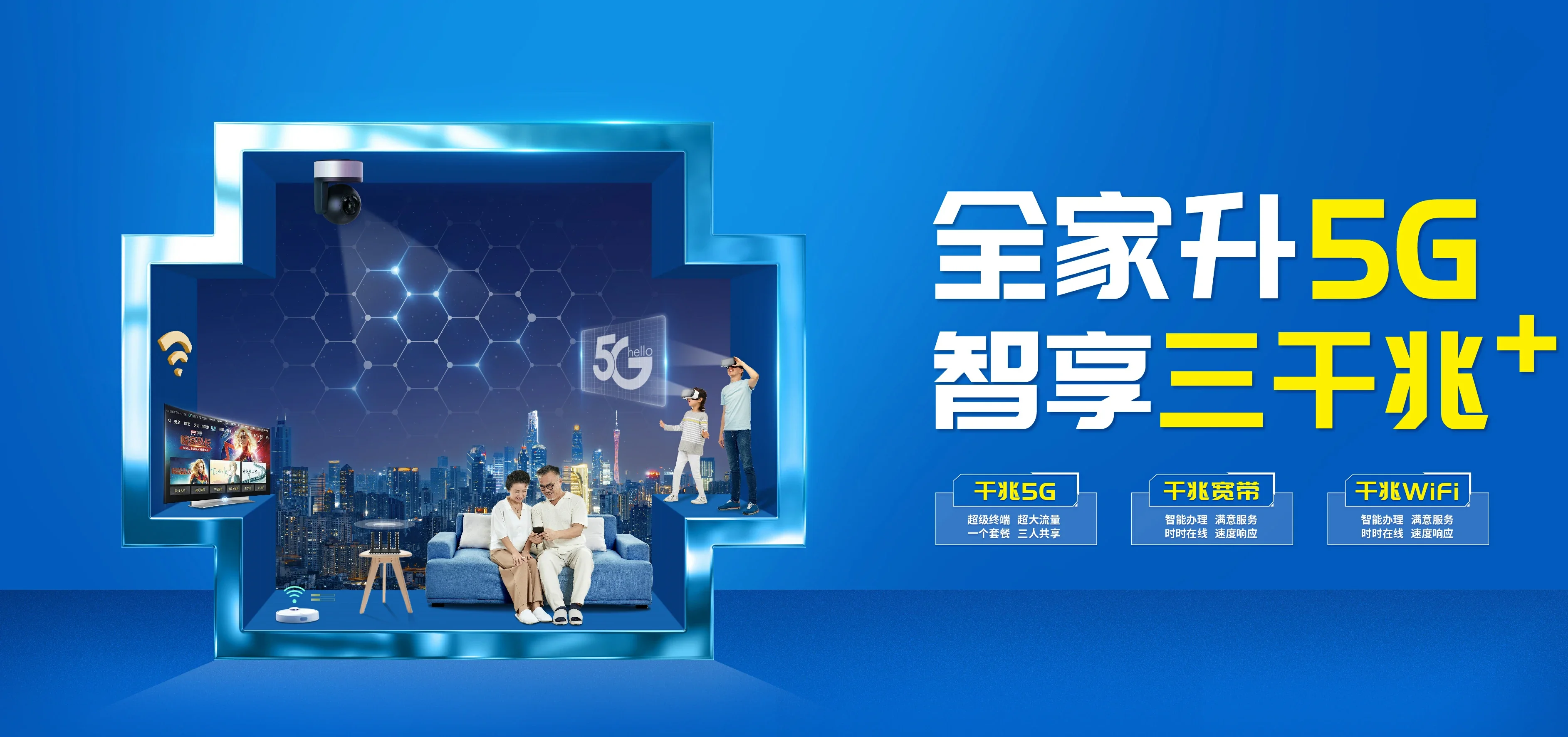 中国电信 福安县电信宽带 宽带套餐