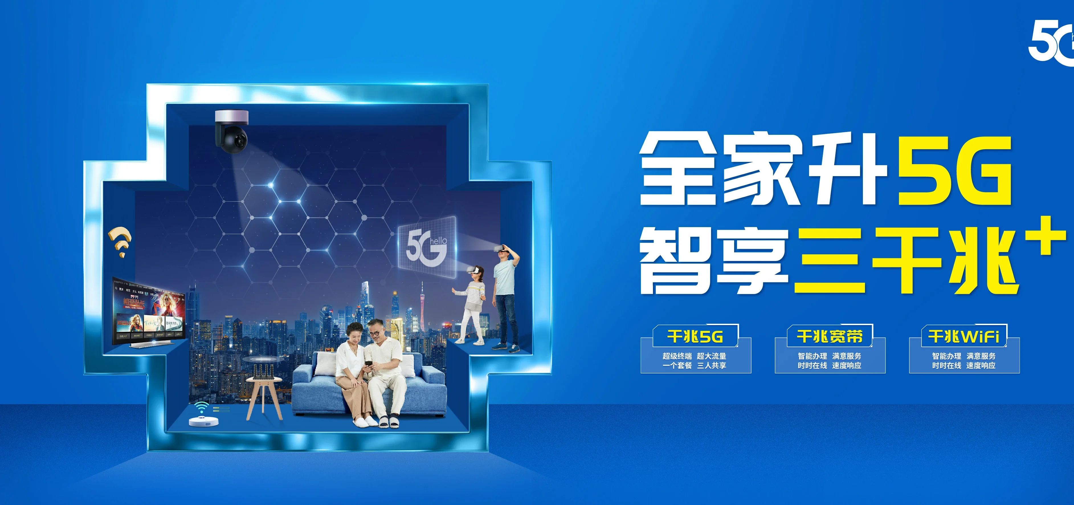 中国电信 福安县电信宽带 宽带套餐